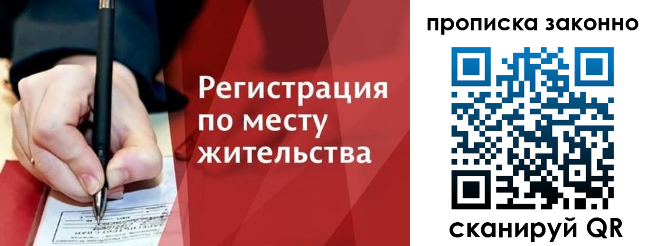 прописка для военкомата в Завитинске
