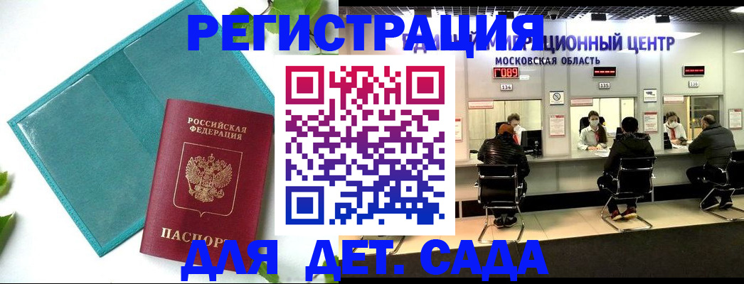 регистрация в Завитинске