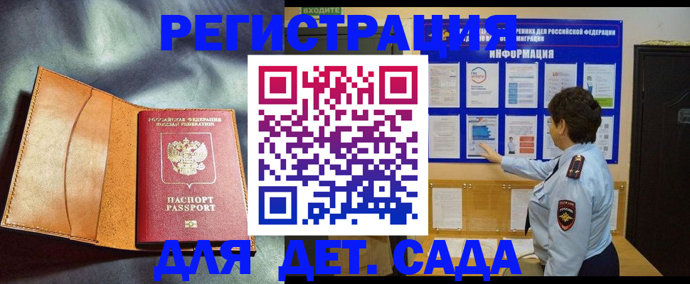 прописка от собственника в Завитинске