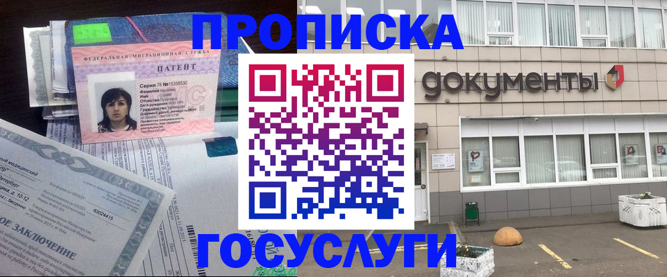 временная регистрация для всех в Завитинске