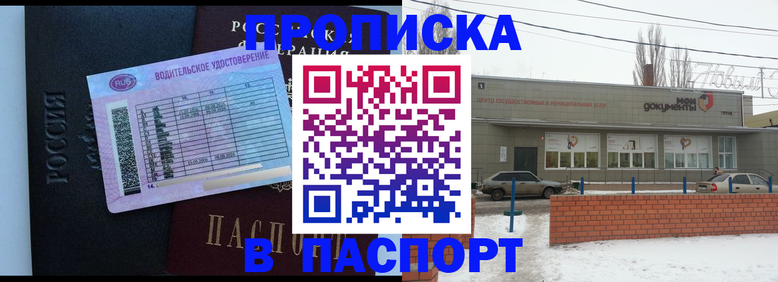 временная регистрация госуслуги в Завитинске