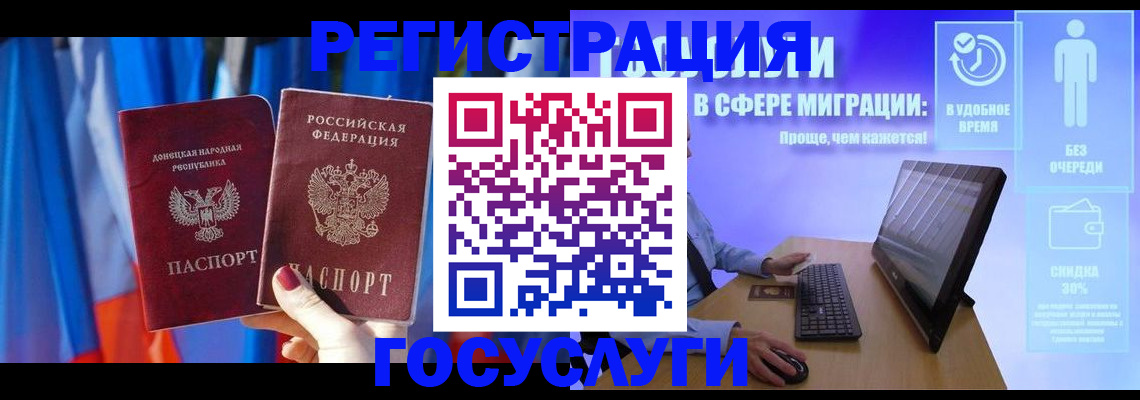 временная регистрация недорого в Завитинске