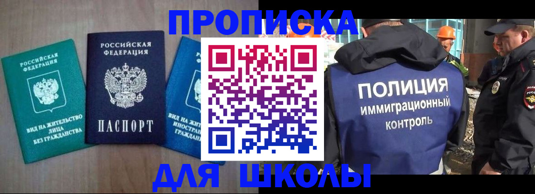 прописка иностранных граждан в Завитинске