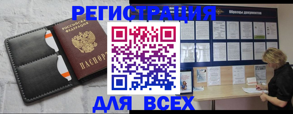 прописка гарантия в Завитинске