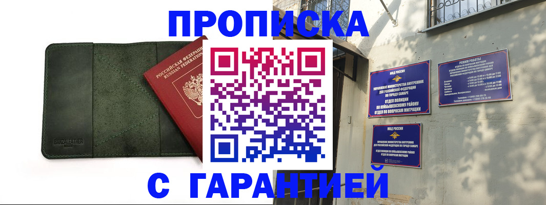 прописка для кредита в Завитинске