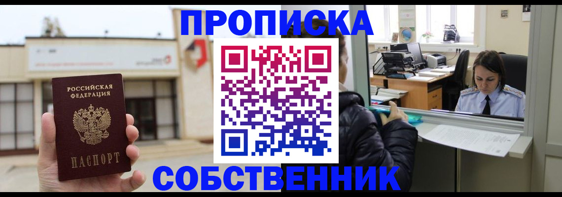 где прописаться в Завитинске