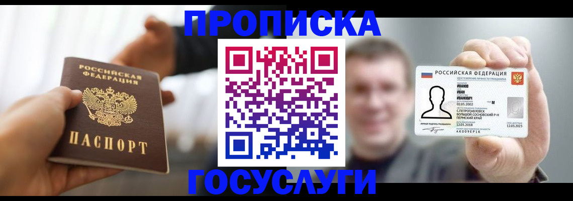 временная регистрация гарантия в Завитинске