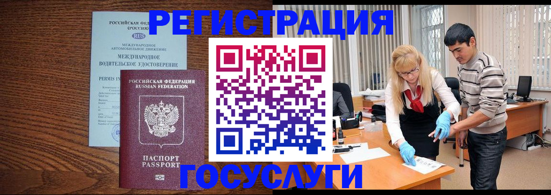 прописка для кредита в Завитинске