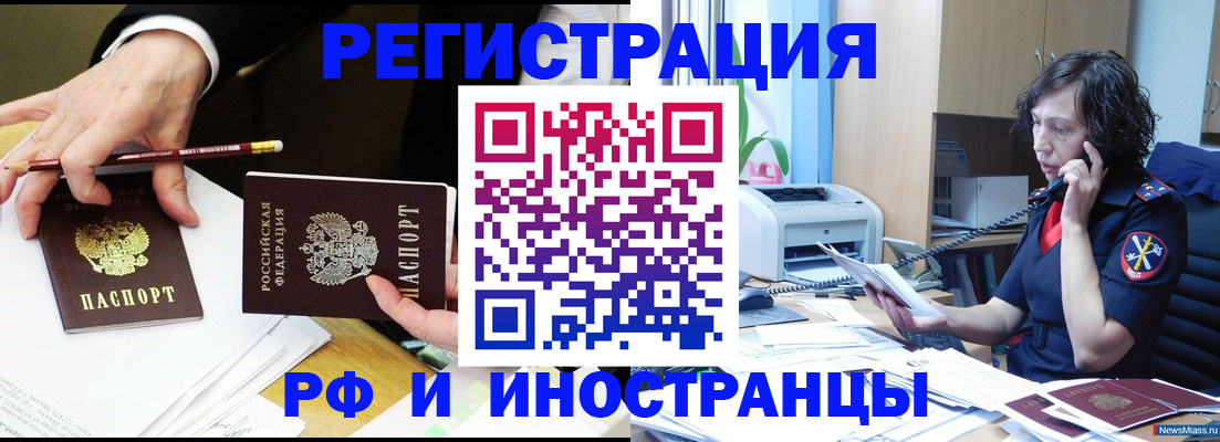 временная регистрация недорого в Завитинске