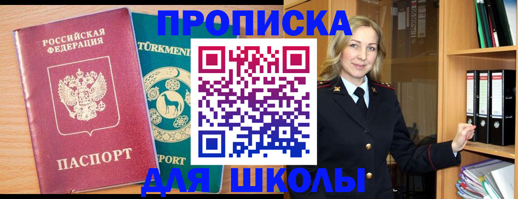 временная регистрация госуслуги в Завитинске